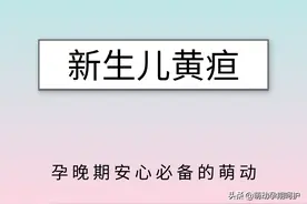 孕期指南：怀孕吃芒果、橘子，宝宝出生后会更容易得黄疸？图片