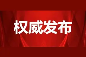 《应急管理系统奖励暂行规定》印发图片