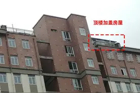 花了4万在顶楼加盖房屋，物业都不管你又有啥意见，漏水你平摊不图片