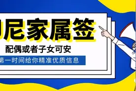 印尼317家属陪同签证详情介绍图片