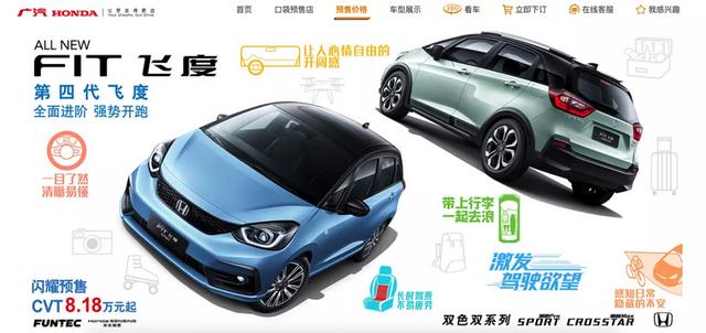 底盘/隔音/配置全面升级，自动挡8.18万起，全新一代飞度又要火了