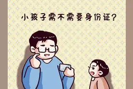 孩子几岁可以办理身份证？很多父母都不知道，别耽误了孩子图片