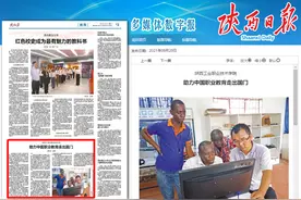 中国高职国际范！8所高职联手国企，建立海外第一所高职学院图片