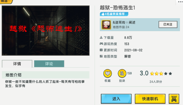 迷你世界之解谜地图，在牢房被关押了90天，如何逃出生天？