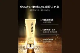 护肤知识-洁面篇图片