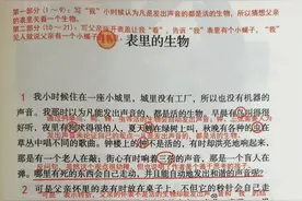 六年级语文下，16课《表里的生物》笔记及全文解析图片