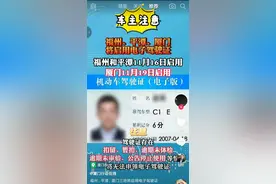 厦门将启用电子驾驶证图片