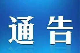 6月10日起，西安市长安区启动限行图片