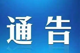 6月10日起，西安市长安区启动限行图片
