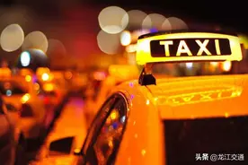 哈市为出租车驾驶员减免2月~6月费用！这么算图片