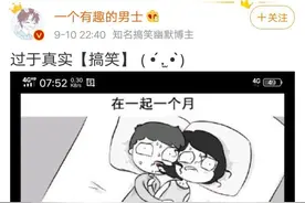 情侣在一起时间久了的变化，内容过于真实搞笑图片