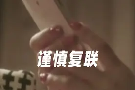 78%的男生都有「前女友情结」图片