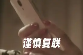 78%的男生都有「前女友情结」图片