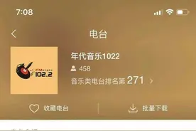崇州人民广播电台FM102.2入驻蜻蜓FM啦图片