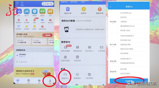 哈啰单车“无法还车”怎么办？两种办法快速解决！另：这几种行为将罚50元