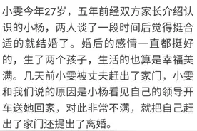 丈夫亲眼看到老婆上男人的车，随后发生不可描述的事，果断离婚图片