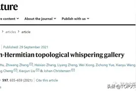 Nature |第6篇正刊！南大刘晓峻、程营首次实现非厄米拓扑耳语回廊图片