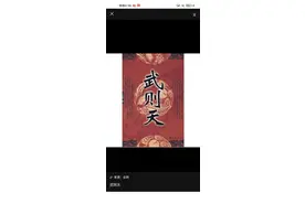 一代女皇武则天图片