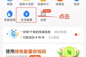 长春水务集团打造智能缴费平台 代扣和缴费等业务手机办图片