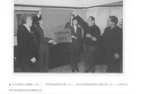 亲历者回忆：外交部首批档案是如何解密的图片