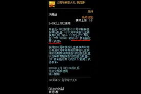 DNF：周年庆送的12强化券怎么用更经济实惠？新版本给了玩家方法图片