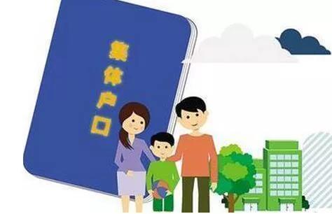 2021成都集体户买房新规上线 ! 公积金贷款买房真香了