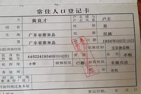 户口不在一起，现在怎么证明我爸是我爸？视频封面