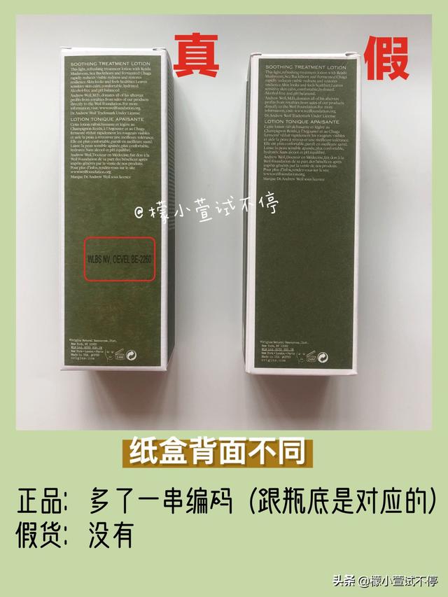 【真假鉴别】悦木之源菌菇水你买对了吗？