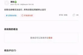 小米不再支持自行安装GMS 张国全：非谷歌应用不影响图片