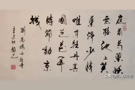 「书写经典」网络展第348期，书写刘禹锡（唐）《赏牡丹》图片