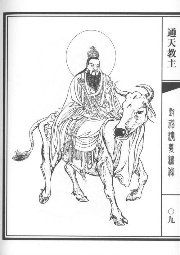 《封神演义》人物实力等级大划分