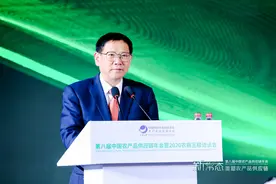 第八届中国农产品供应链年会在重庆闭幕图片