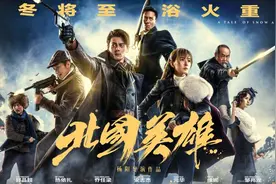一部动作凌厉，打星云集的战争谍战剧《北国英雄》正在播出图片