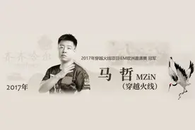 CF马哲“MZiN”：退役之后，依然想为电竞传达正能量图片