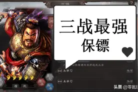 三国志战略版：典韦攻略合集，这些玩法不容错过图片