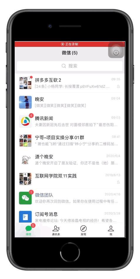 不管和谁聊天，微信只删除聊天记录是没用的，教你彻底清空