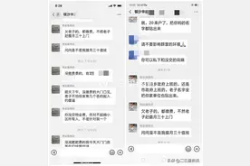 榆林银沙华庭小区项目经理微信群辱骂业主言辞不当被辞退图片