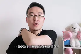 肩颈部酸痛，胳膊活动受限，每天按揉此穴3分钟就管用！