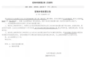 金华白龙桥、蒋堂、琅琊，征地补偿安置公告来了图片