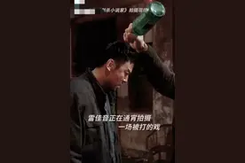 雷佳音片场太敬业，被酒瓶连砸好几次，眼睛失焦站不稳还说没事？图片