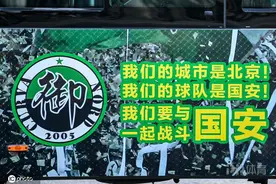 人走茶凉？中信拒绝贱卖股权遭指责 国安改名不值得撕破脸图片