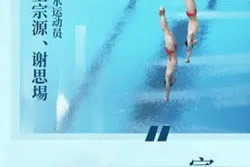 快收藏！奥运版“诗词大会”来了，孩子们写作的好素材图片