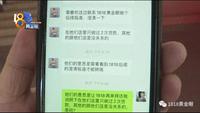 微粒贷逾期两个月了怎么办，美丽分期贷款正规么 配图14