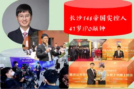 市值148.3亿！湖南长沙“血糖仪企业第一股”，实控人47岁IPO敲钟图片