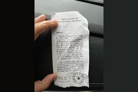 在贵阳一收费停车场停车被贴罚单？车主不理解……图片