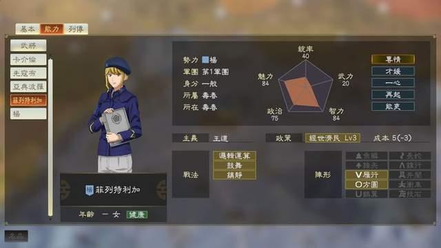 三国志14特典武将评级
