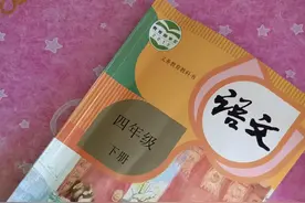 四年级语文下册，第五单元课堂笔记，第17、18课手写笔记分享图片