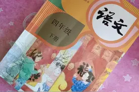 四年级语文下册，第五单元课堂笔记，第17、18课手写笔记分享图片