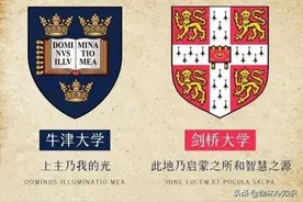世界名校之间的恩怨史，牛津、剑桥、哈佛、耶鲁本一家图片