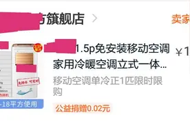 移动空调!多么痛的领悟!图片